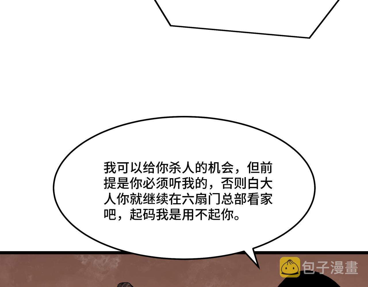 第297话 白公判74