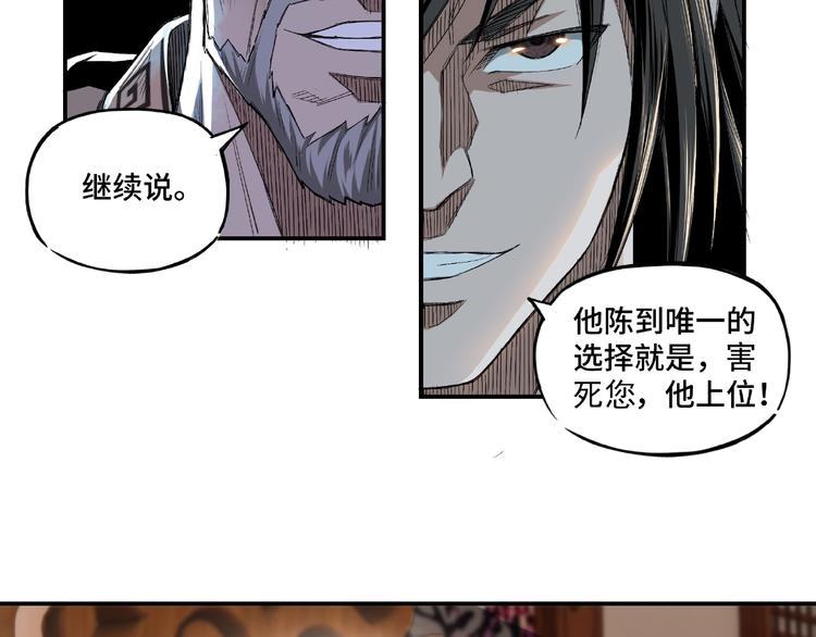 第3话 诡辩49