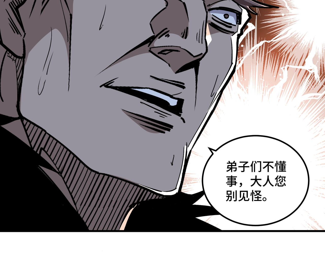 第154话 胁迫23