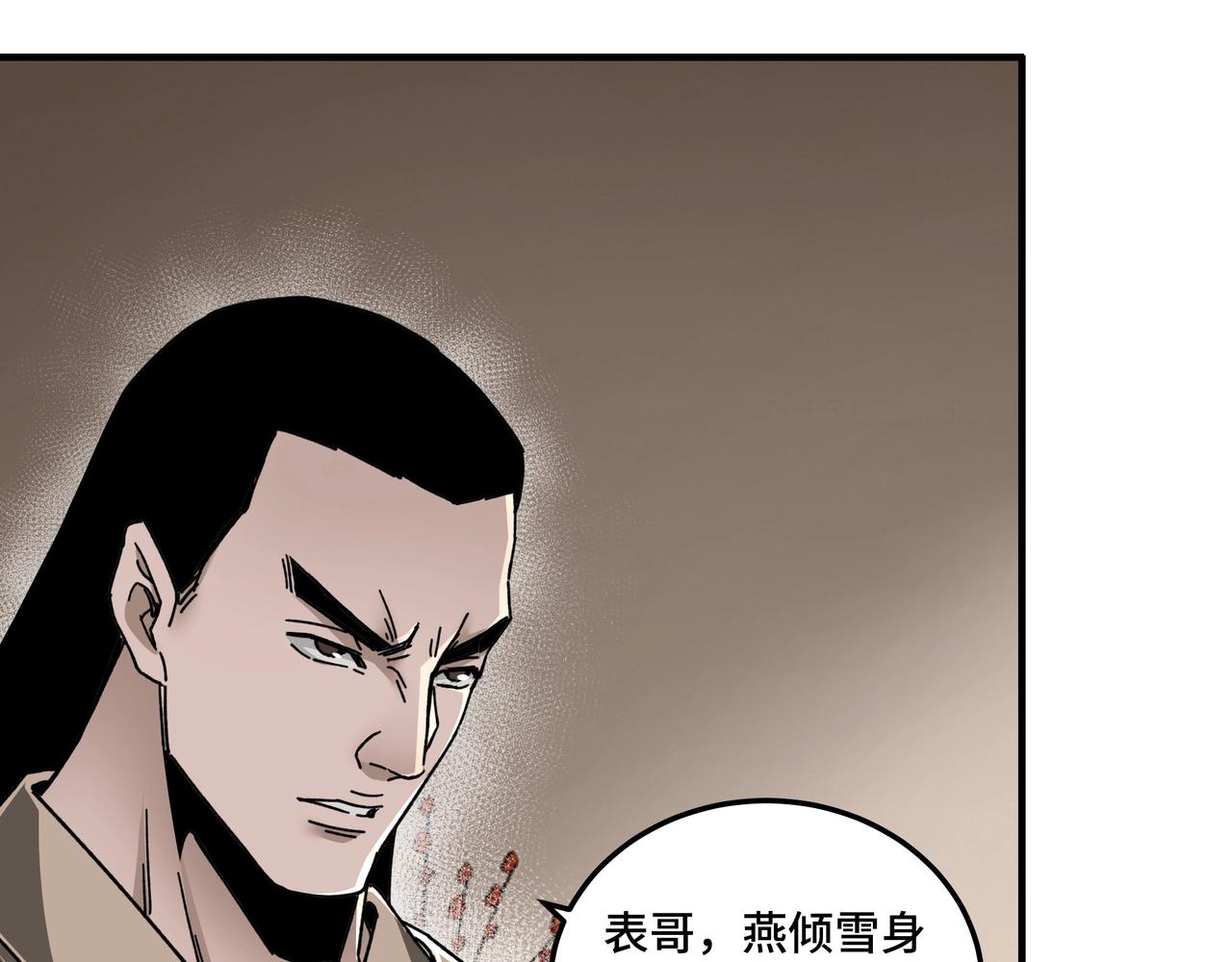 第74话 搅浑水95