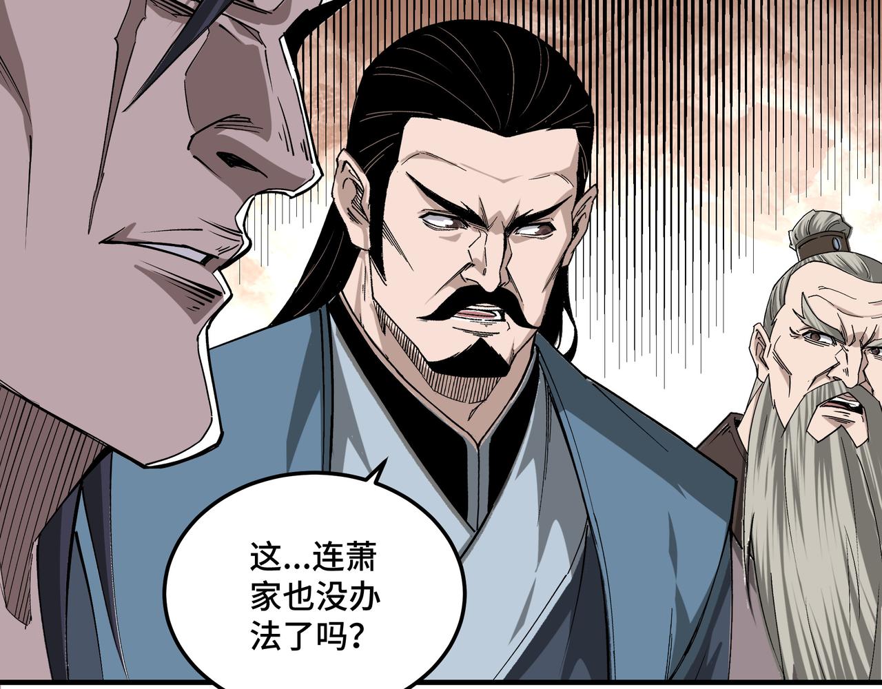 第157话 求助萧家79