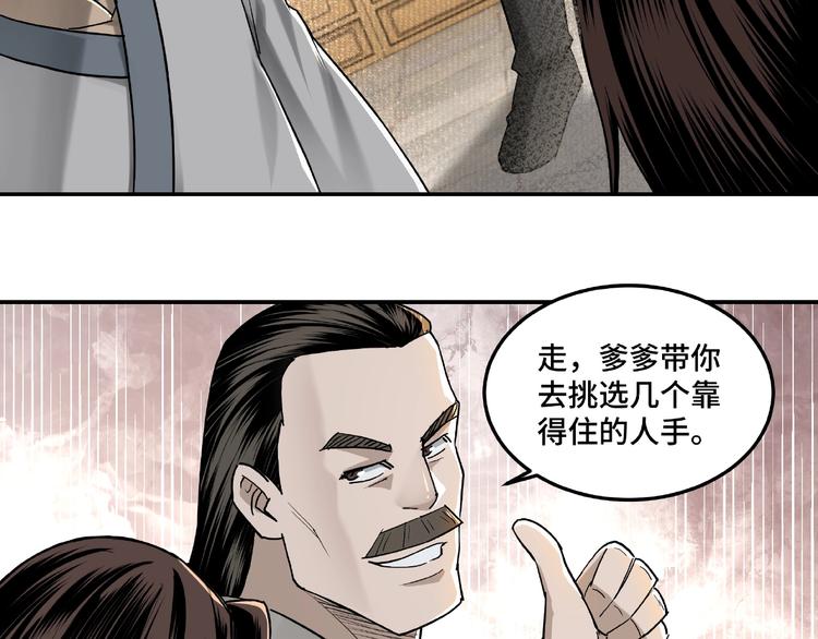 第18话 三英会44