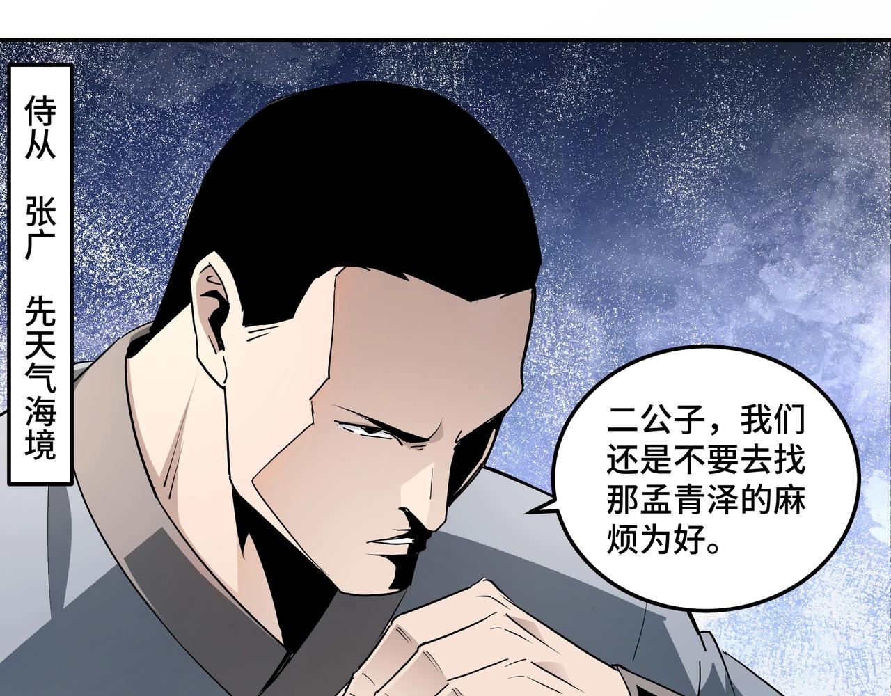 第61话 招兵买马！38