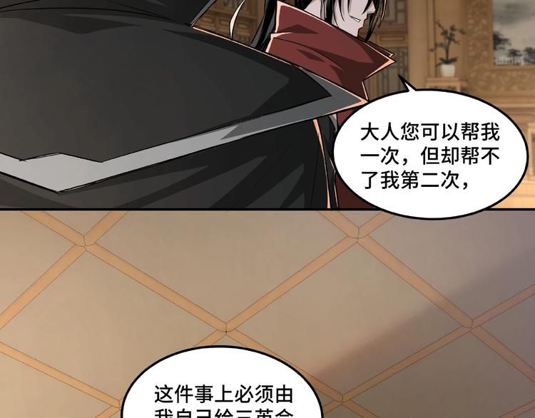 第21话 生死擂台！53