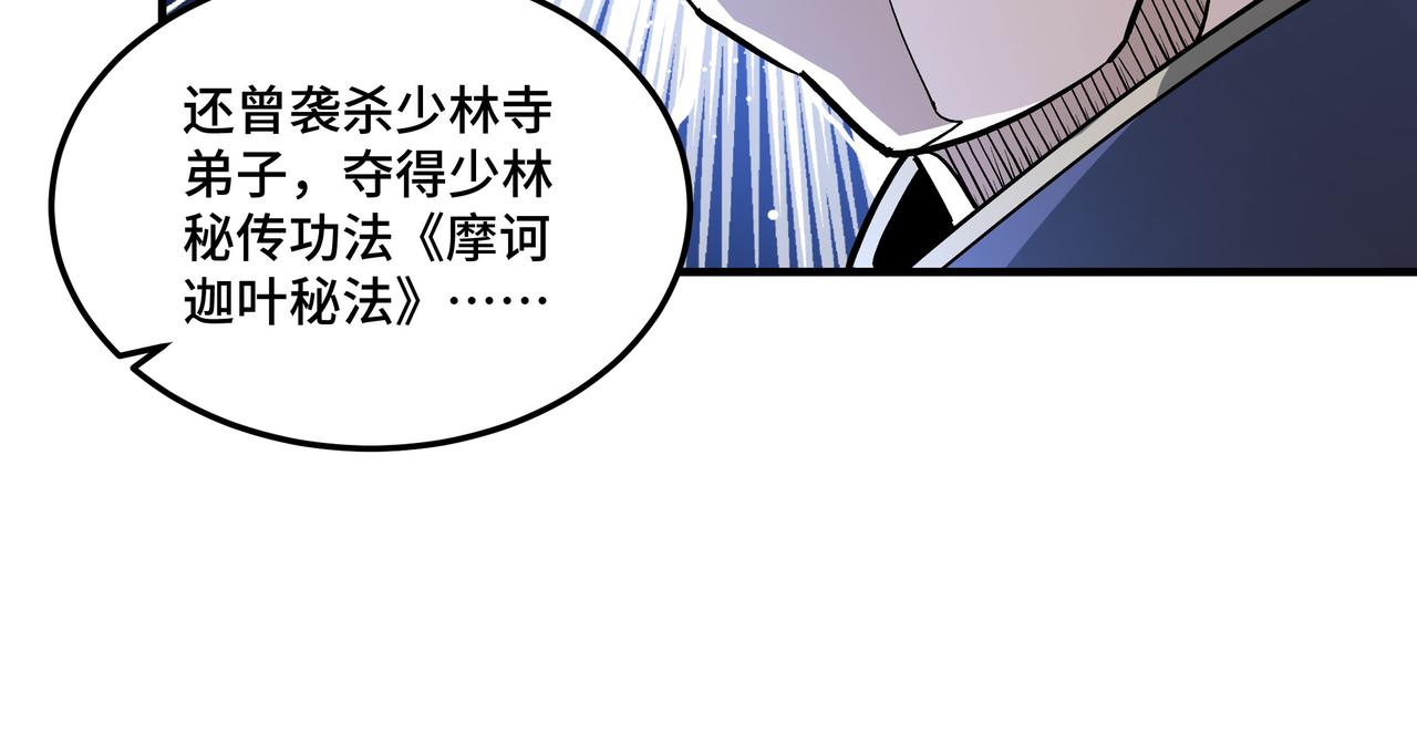 第246话抓捕25