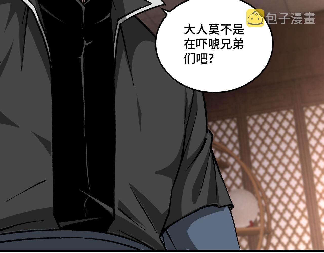 第152话 要说法92