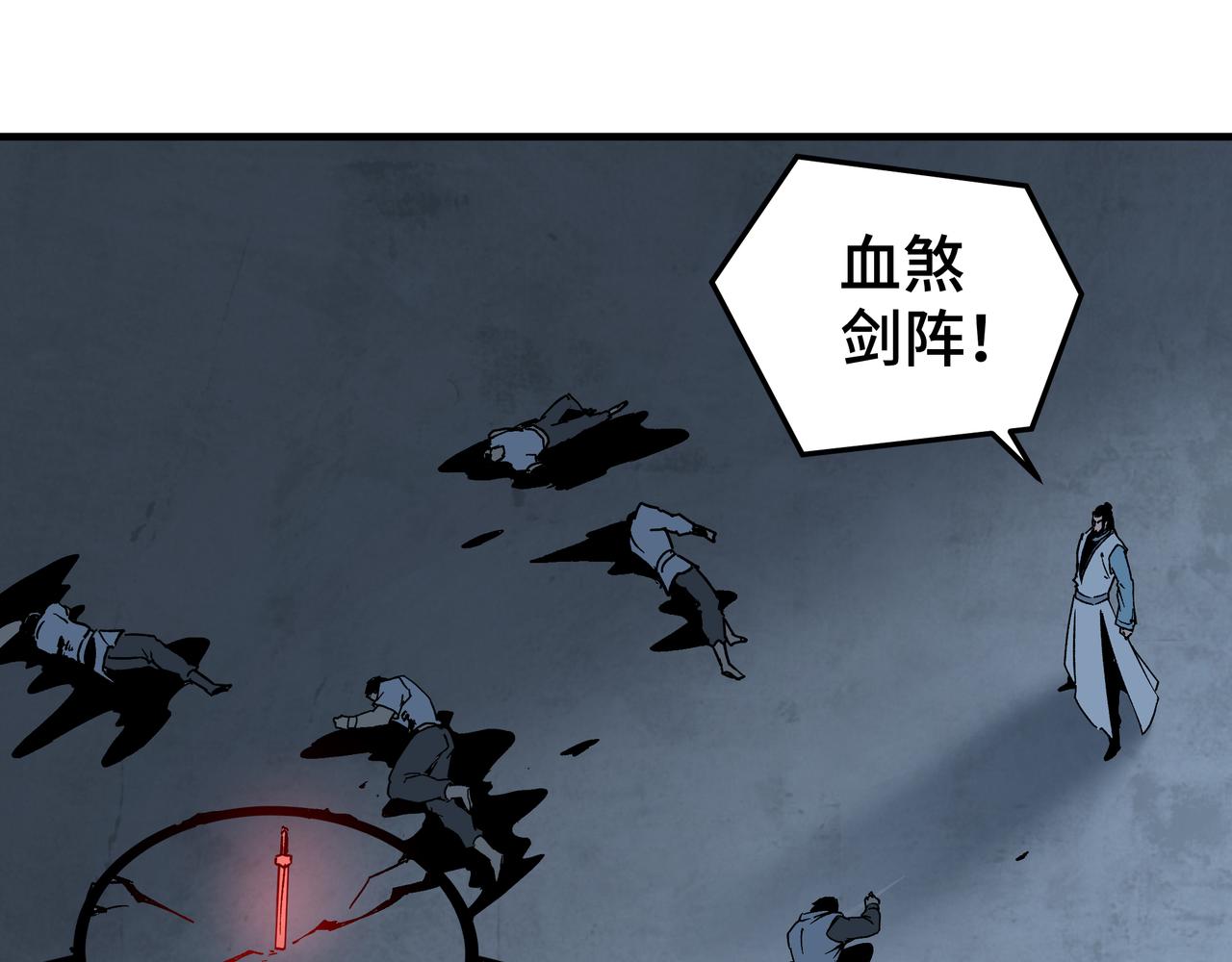第189话 血煞剑阵62