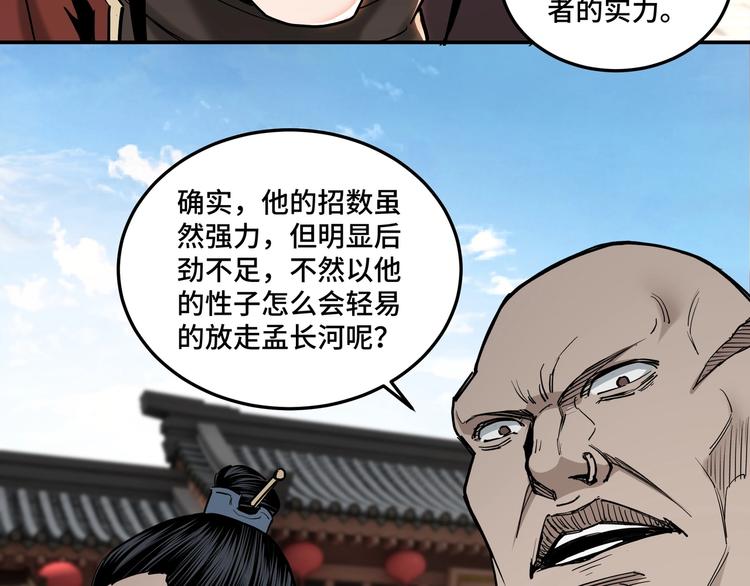 第35话 杀伐果断123
