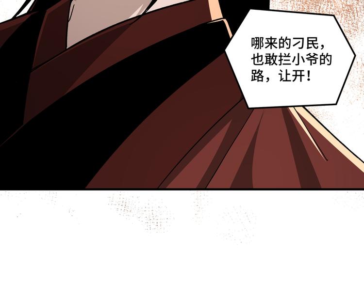 第101话 江南府92