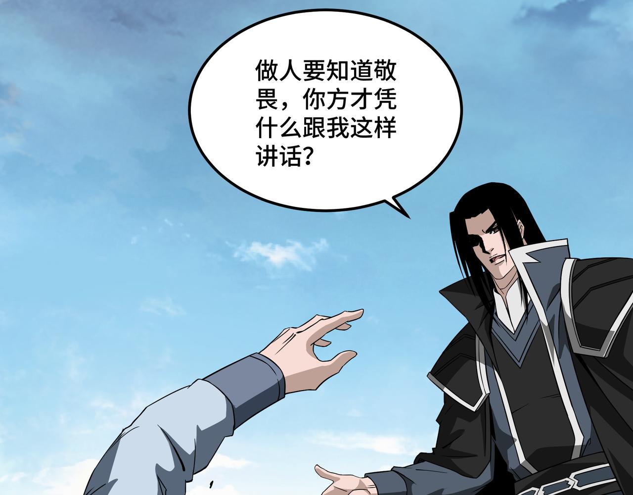 第249话强者来袭54