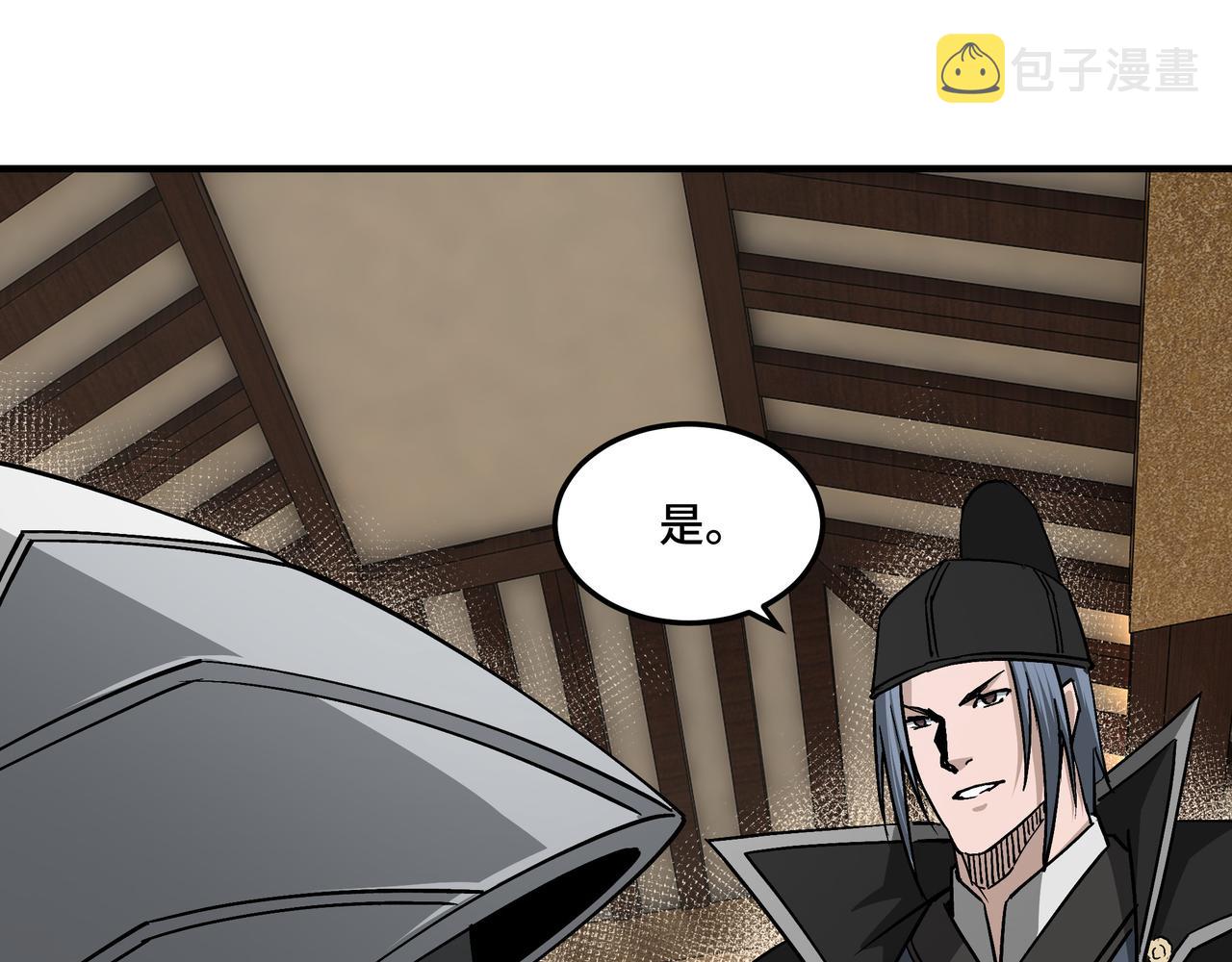 第238话 盛京城29