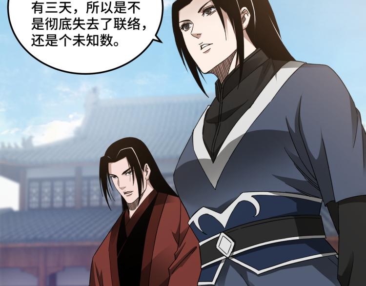 第108话 你找死么？7