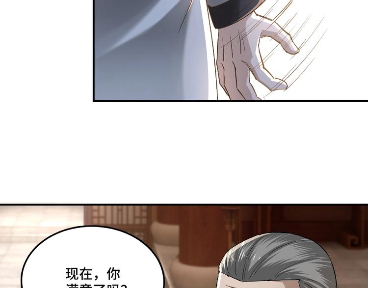 第16话 偷鸡不成蚀把米80