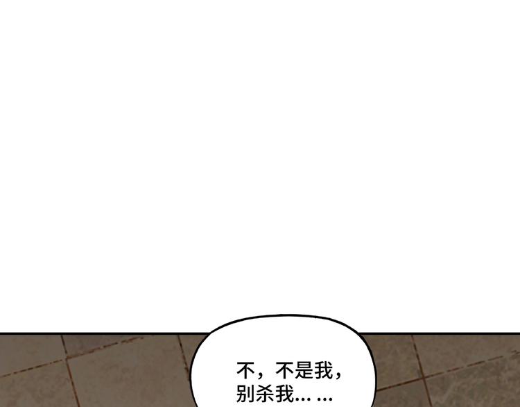 第8话 饶过你？做梦吧！131