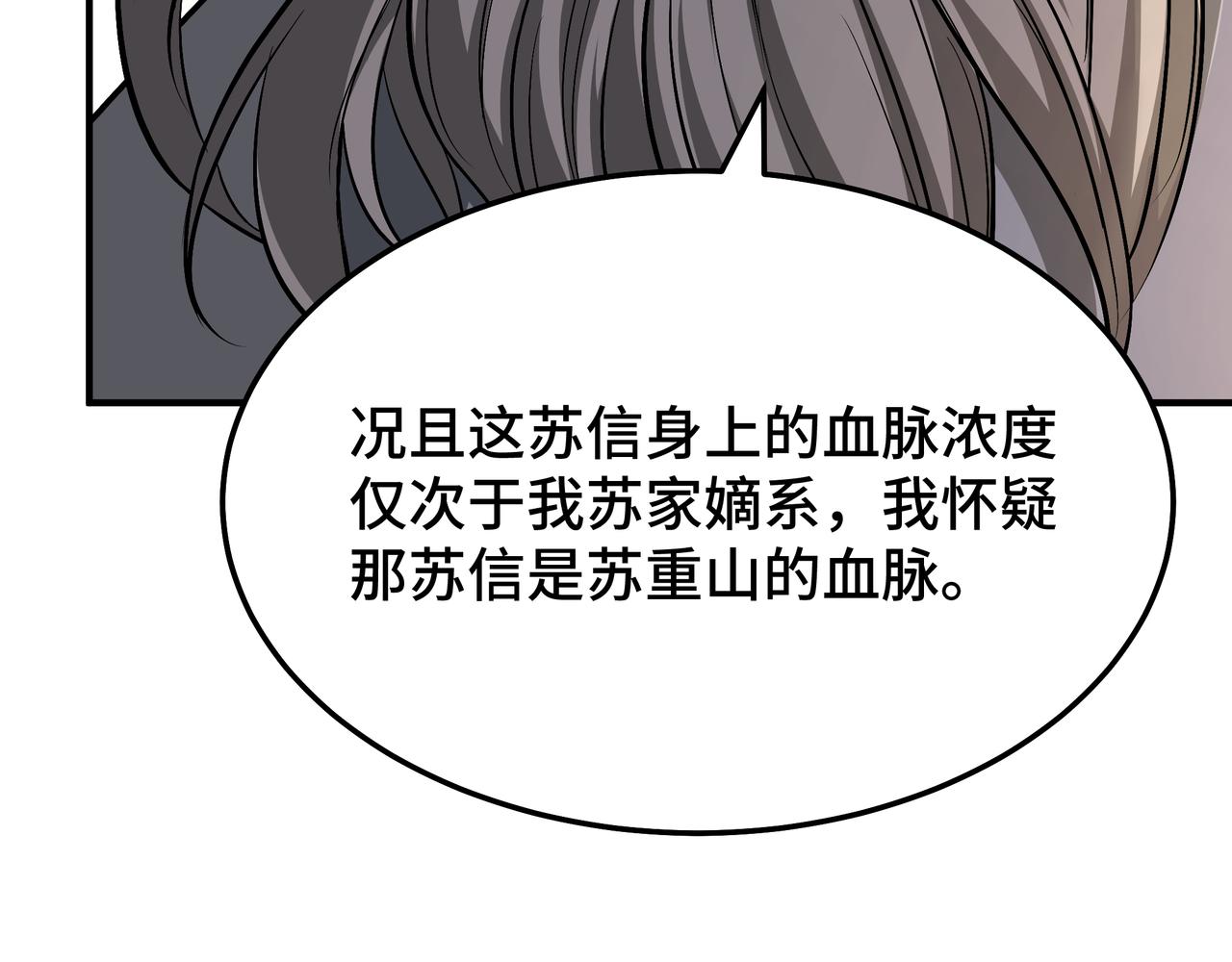 第276话不自由，毋宁死！37