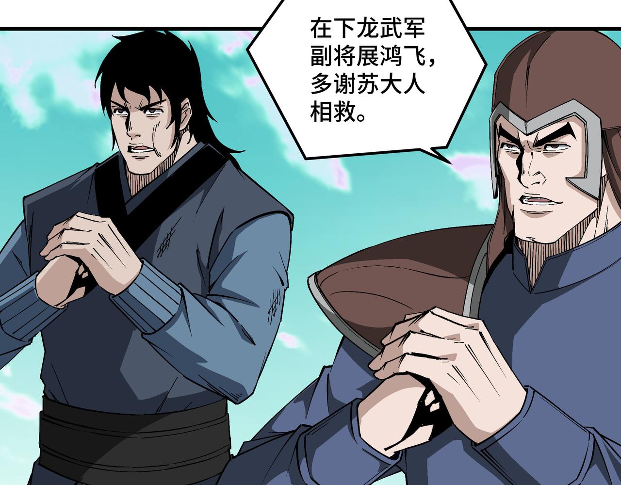 第259话不需要证据！6