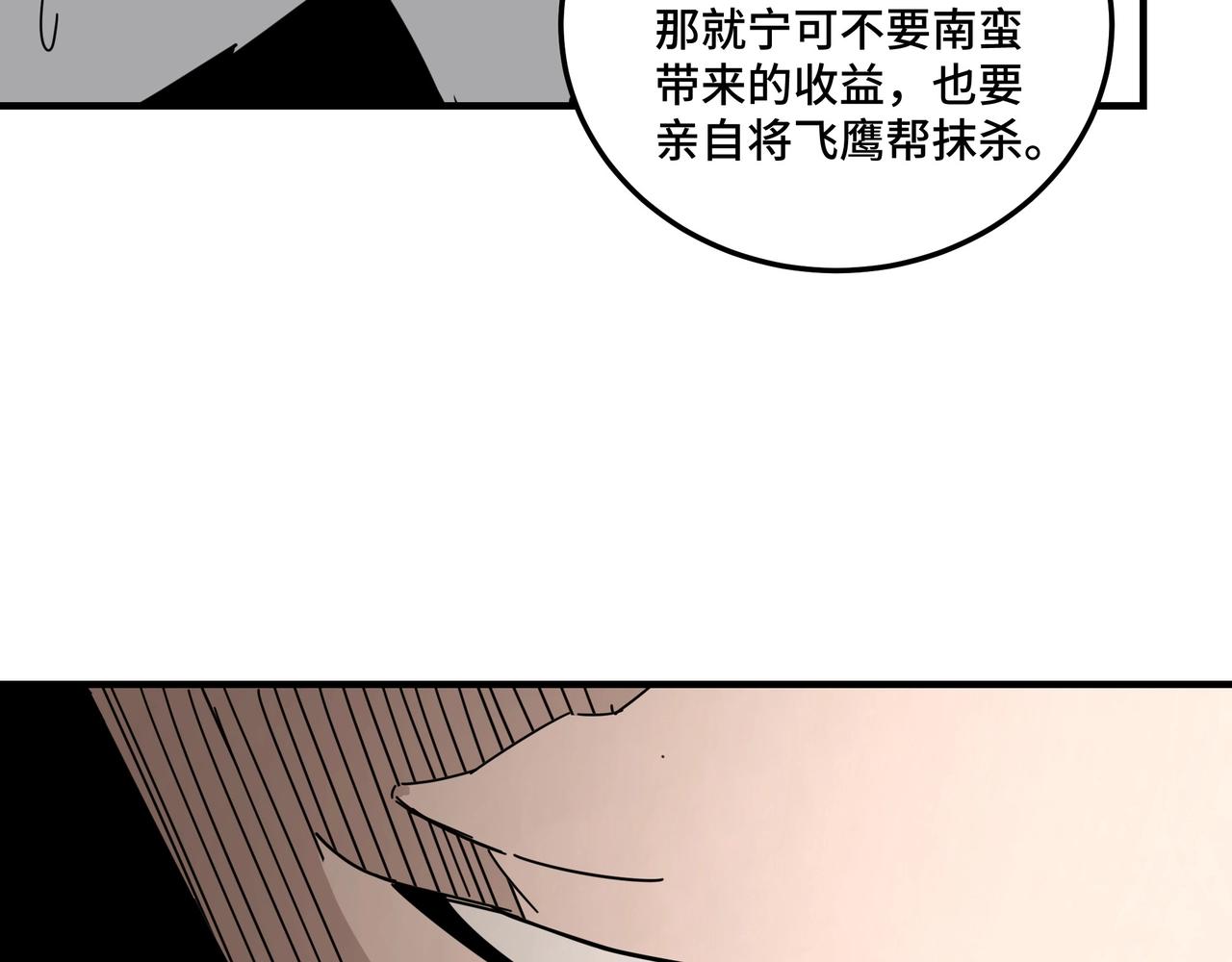 第81话 狄公子119
