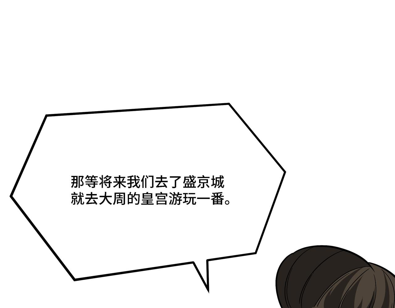 第308话 被养废了68