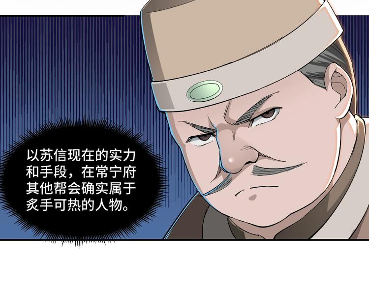 第23话 广结善缘9