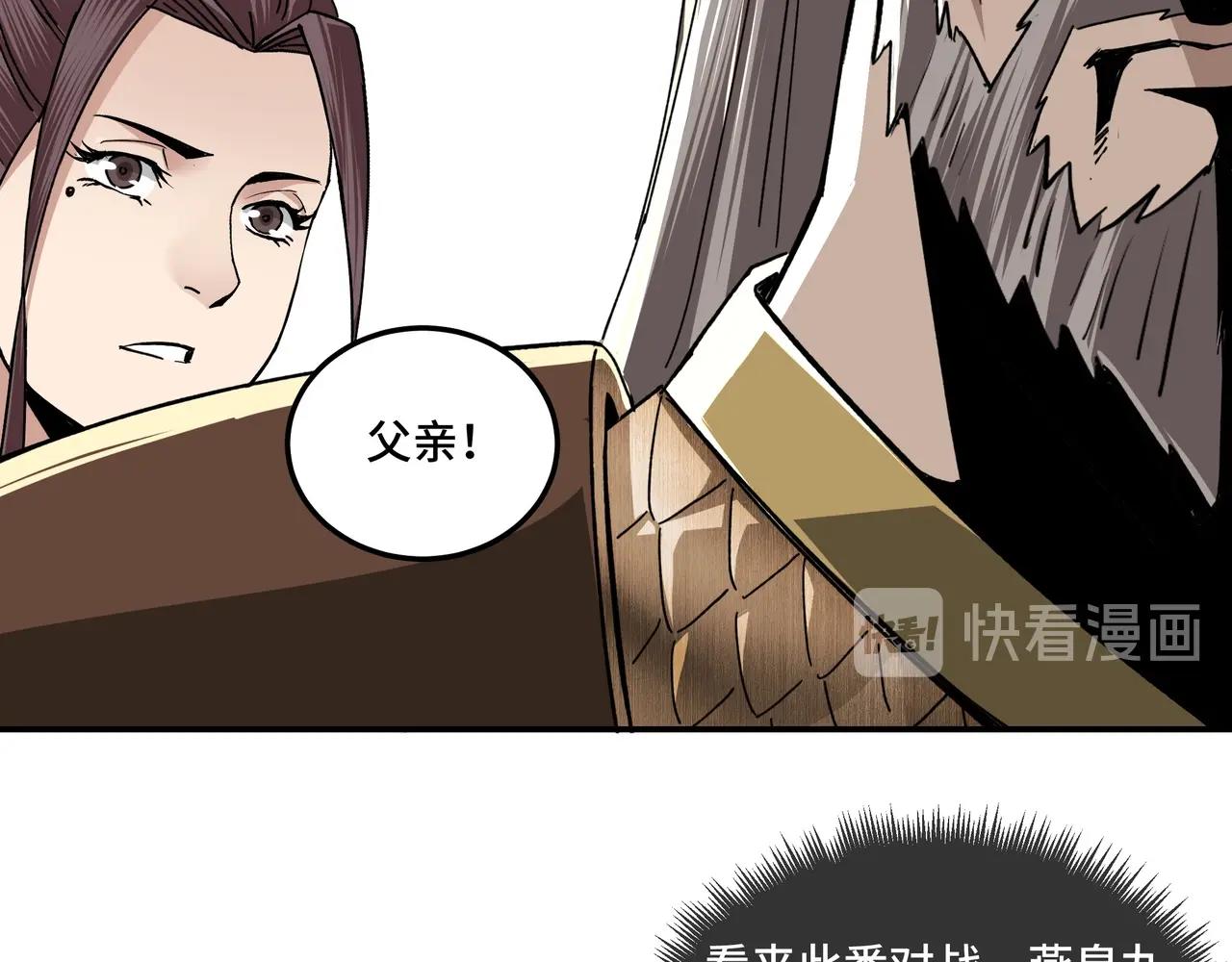 第78话 燕皇实力114