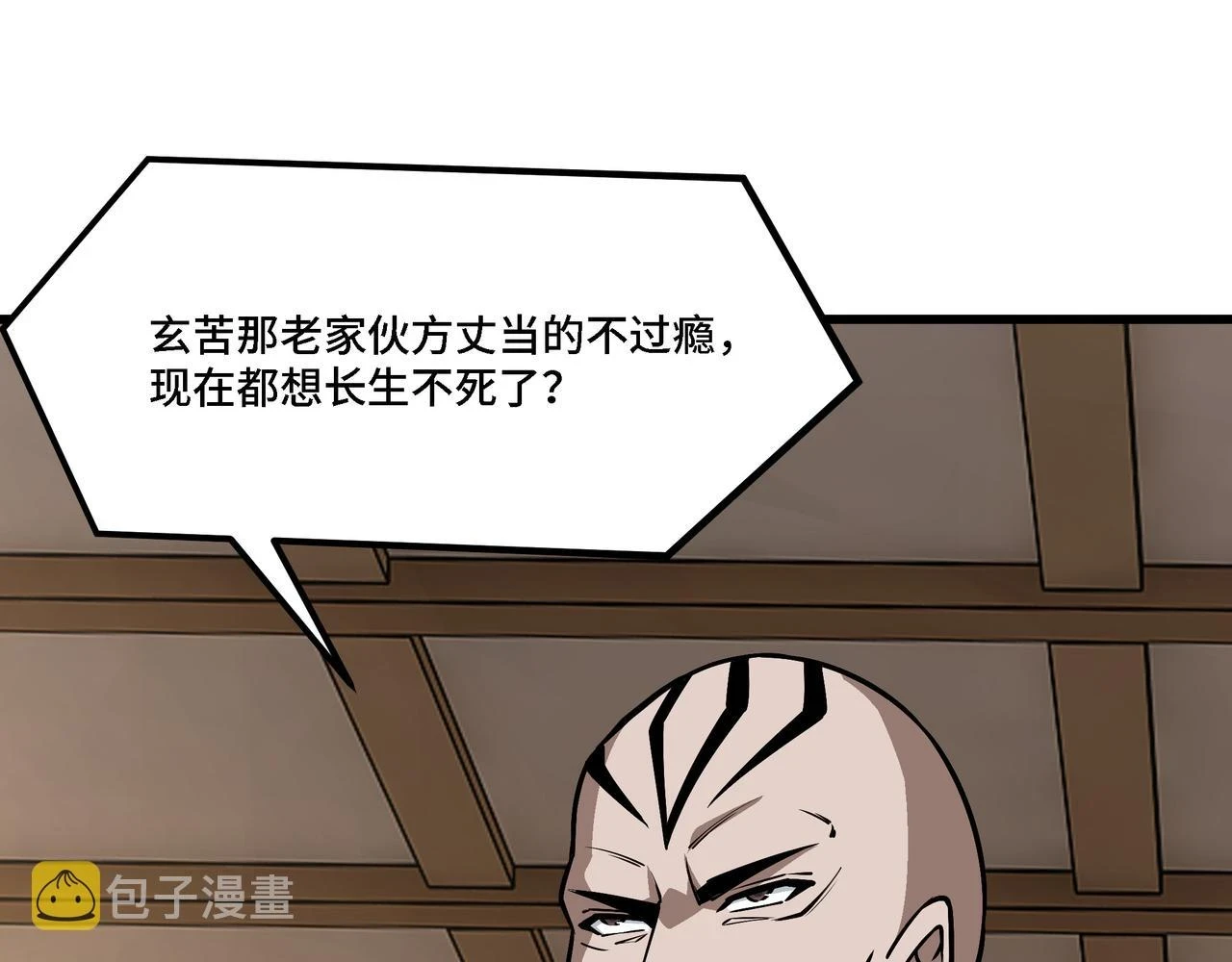 第319话 群雄争夺63