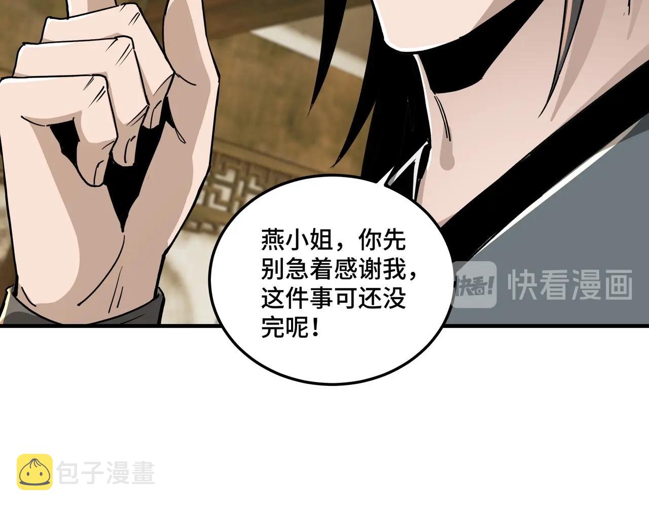 第73话 在商言商72