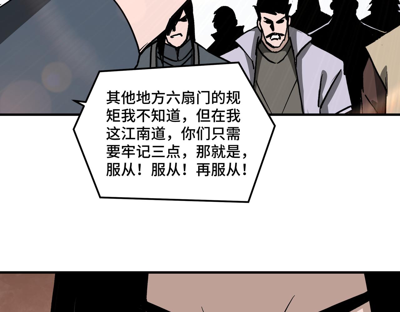 第144话 闹事？！63