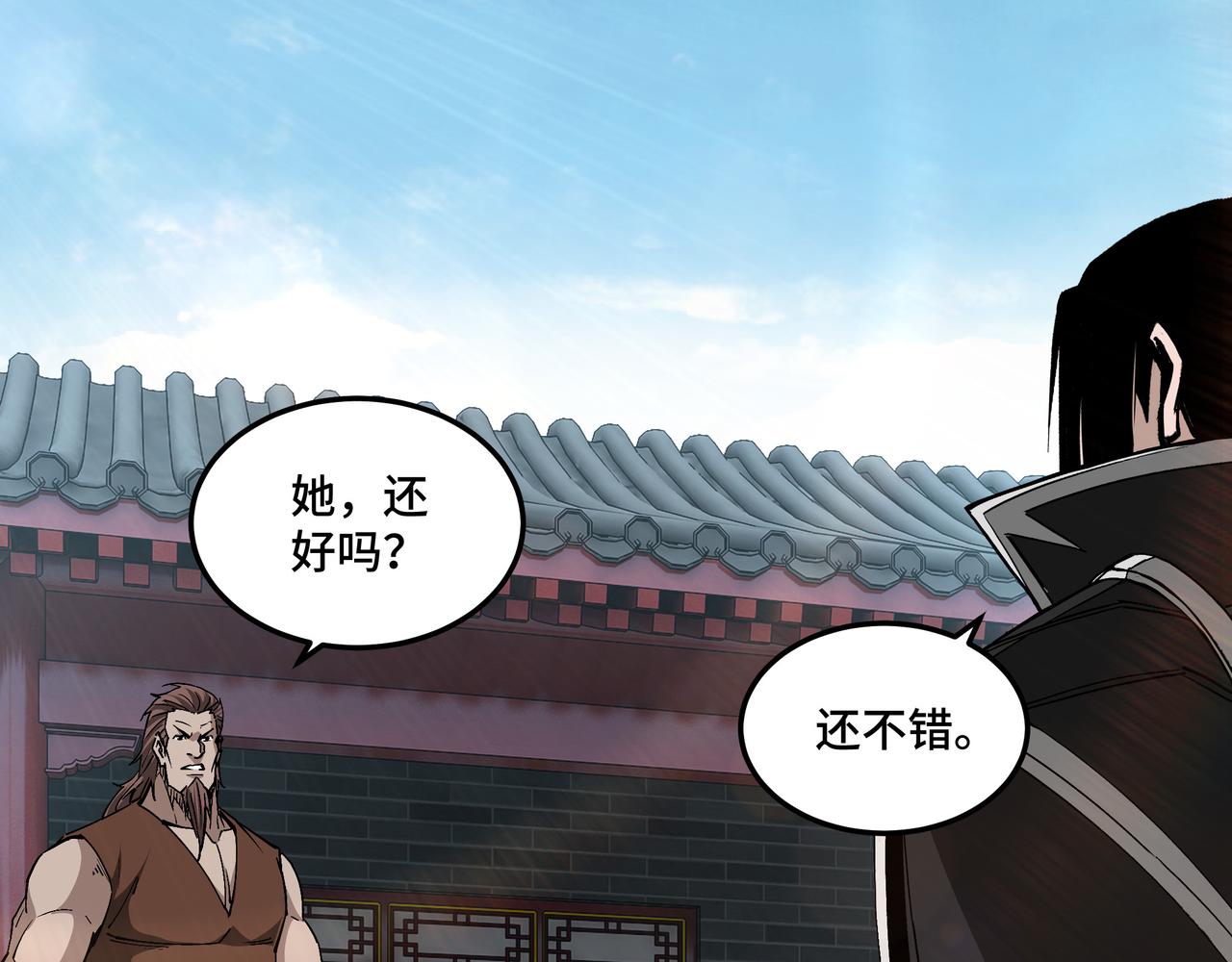 第227话 老熟人4