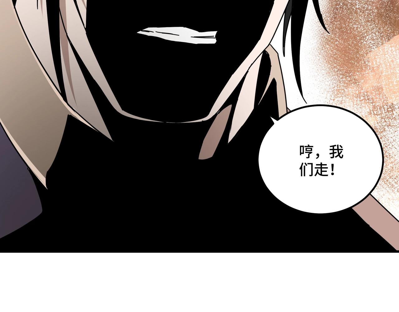 第83话 实力压制83
