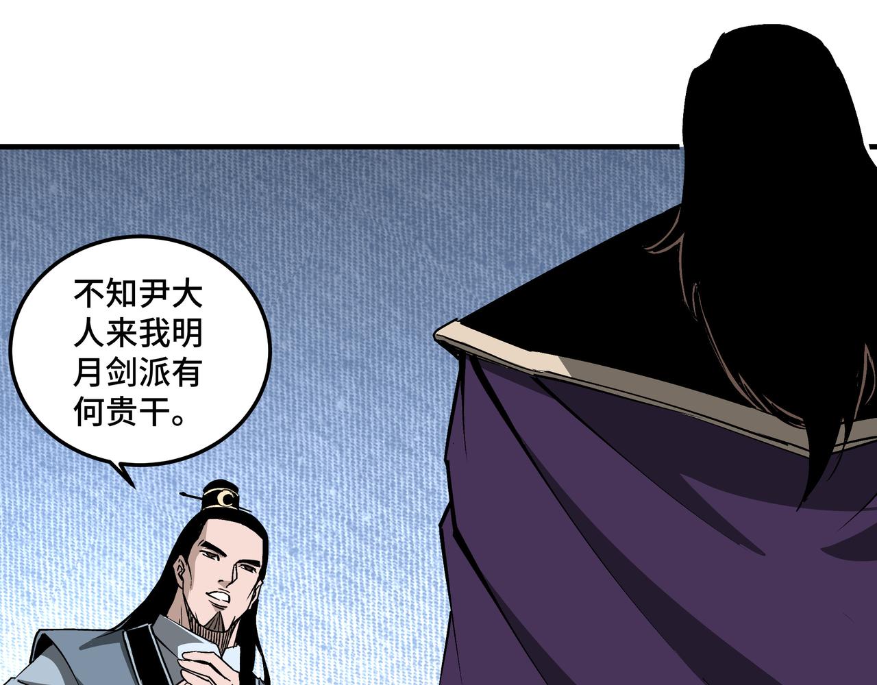 第174话 反骨89