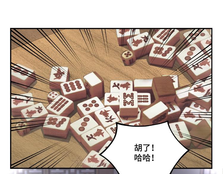 第7话 你就是戴冲?151