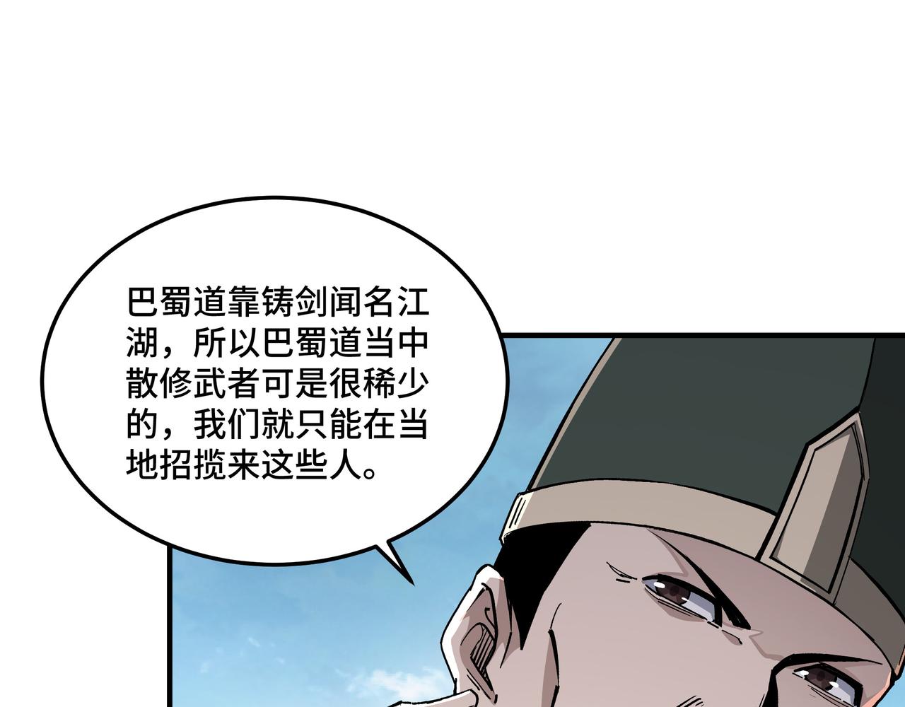 第221话 舞柳剑派9