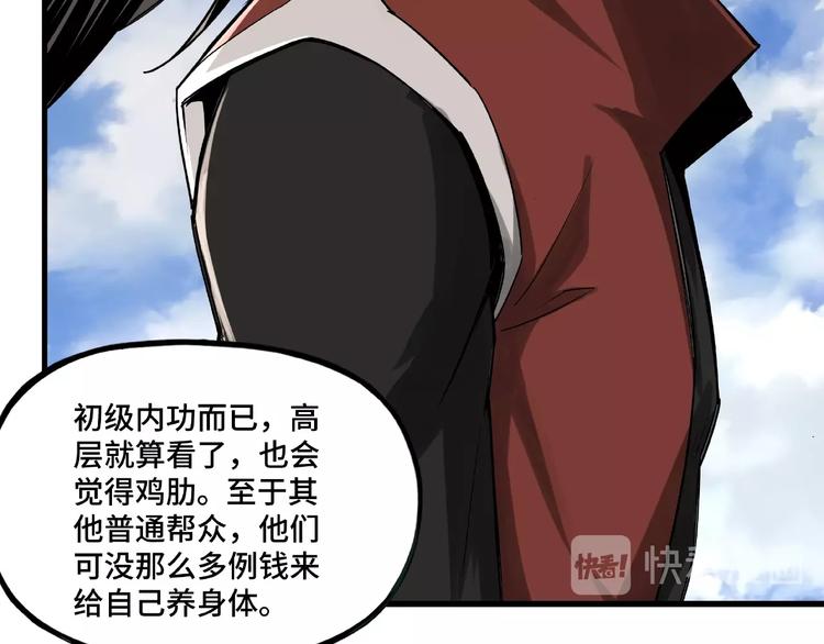 第10话 拳头硬说话才占理134