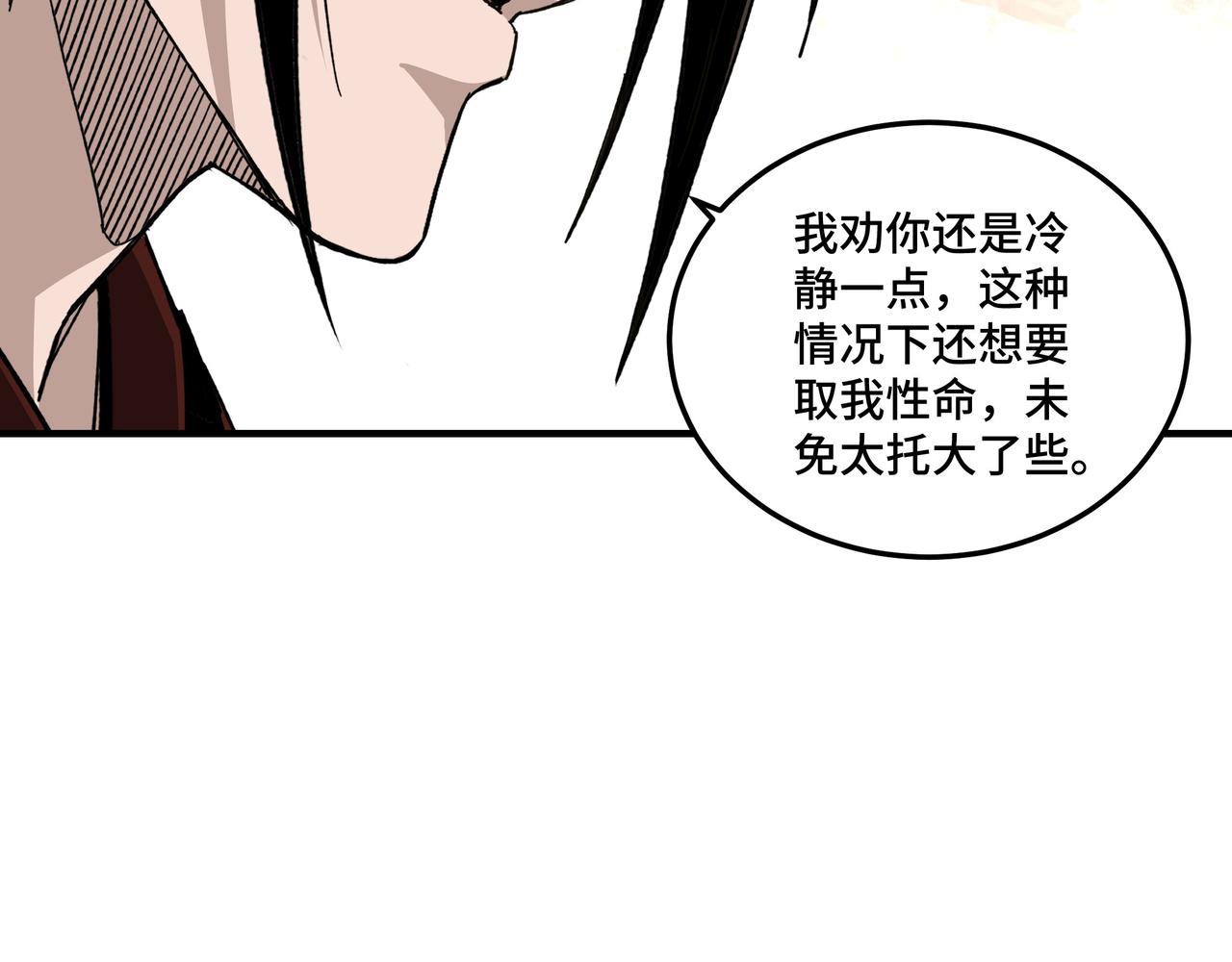 第126话 背叛74