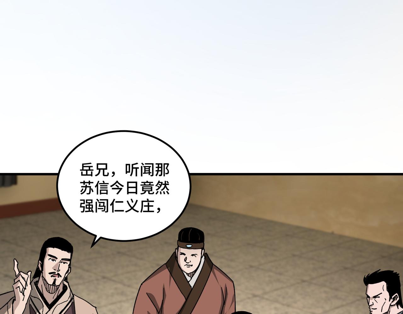 第115话 铁瑶花的身份6