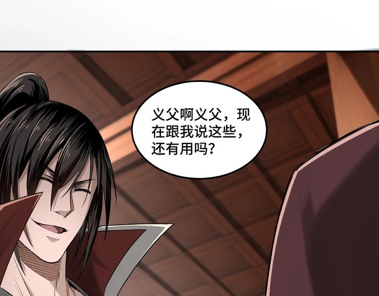第16话 偷鸡不成蚀把米23