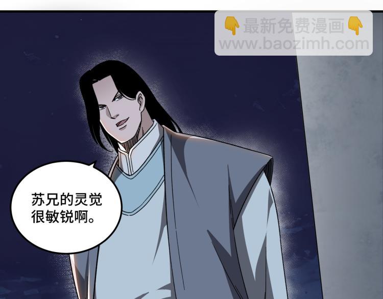 第105话 腐儒王世峰21