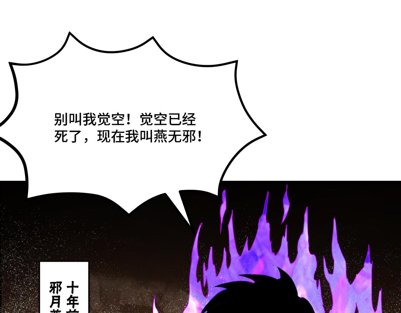 第288话 燕无邪52