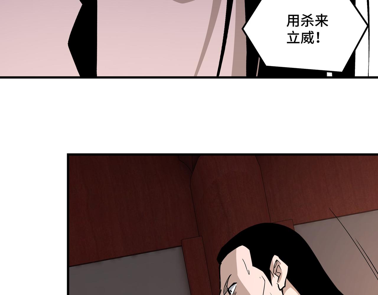 第245话龙华侯39