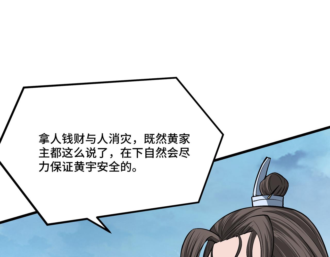 第308话 被养废了29