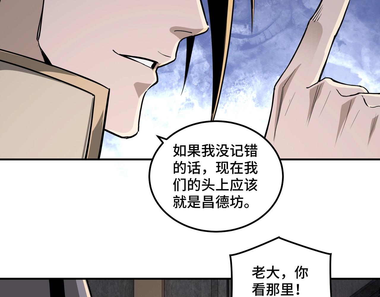第45话 圈套25