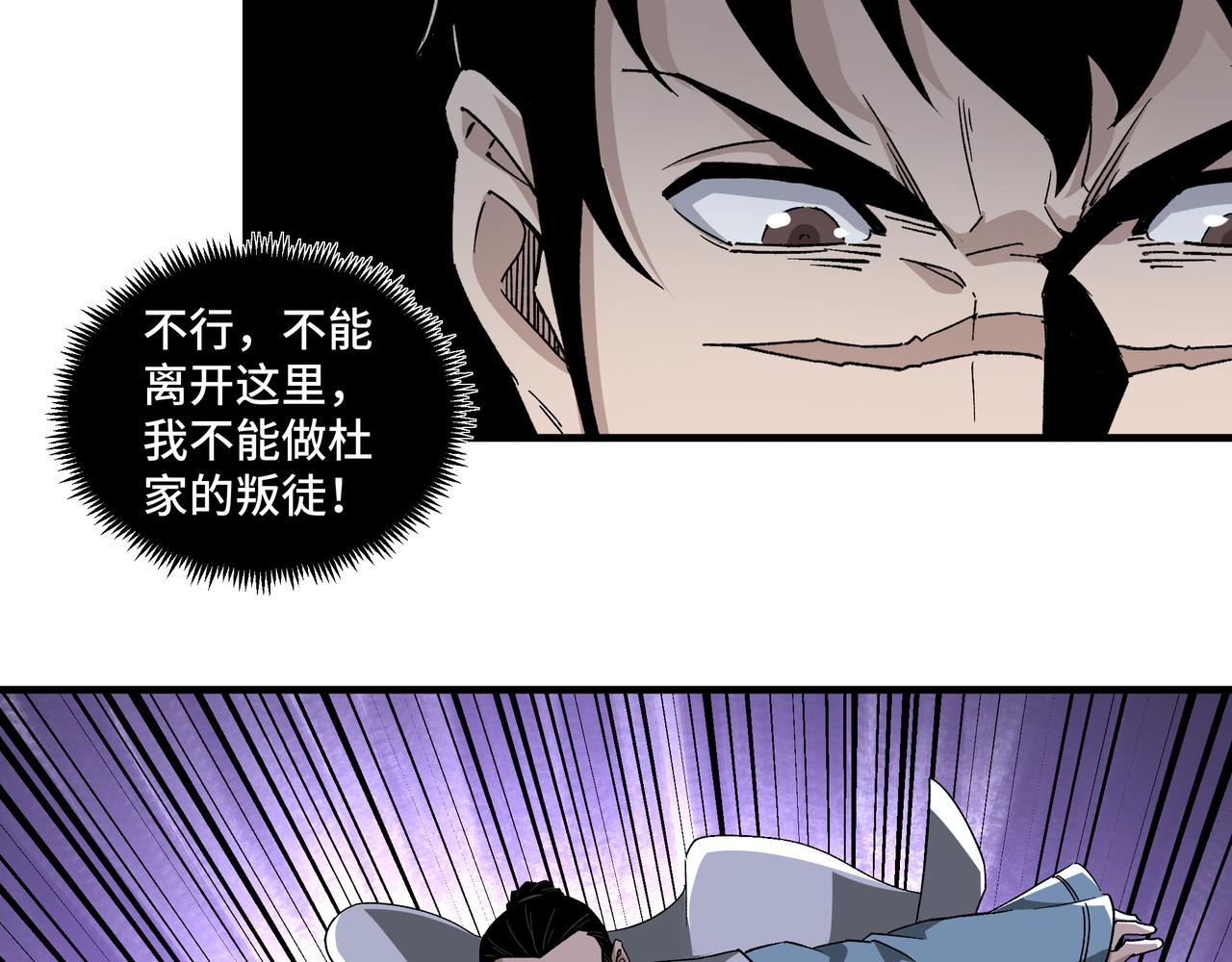 第189话 血煞剑阵43