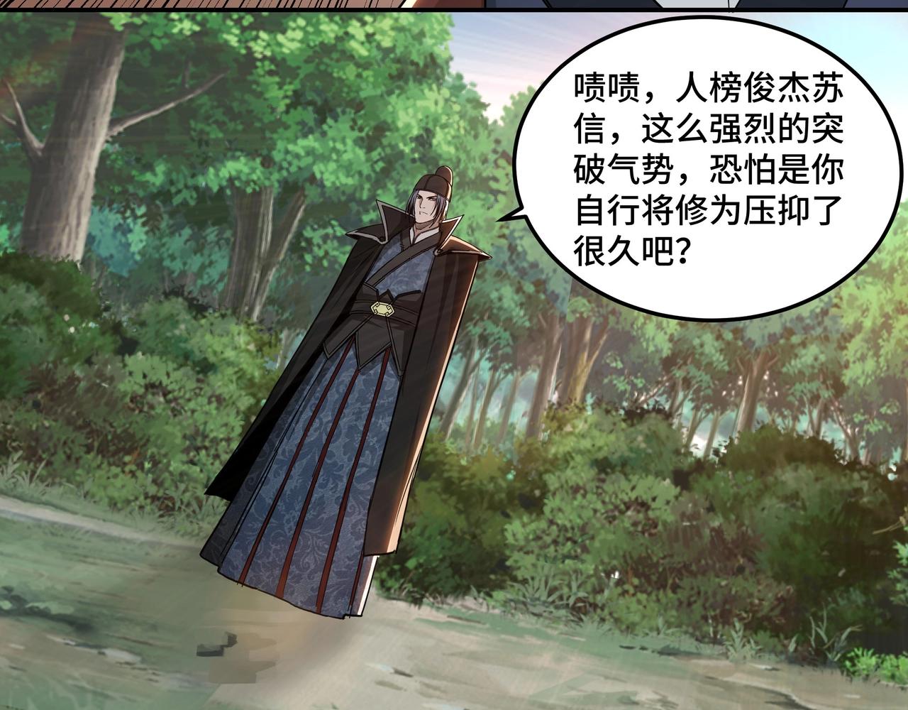 第56话 追风巡捕107