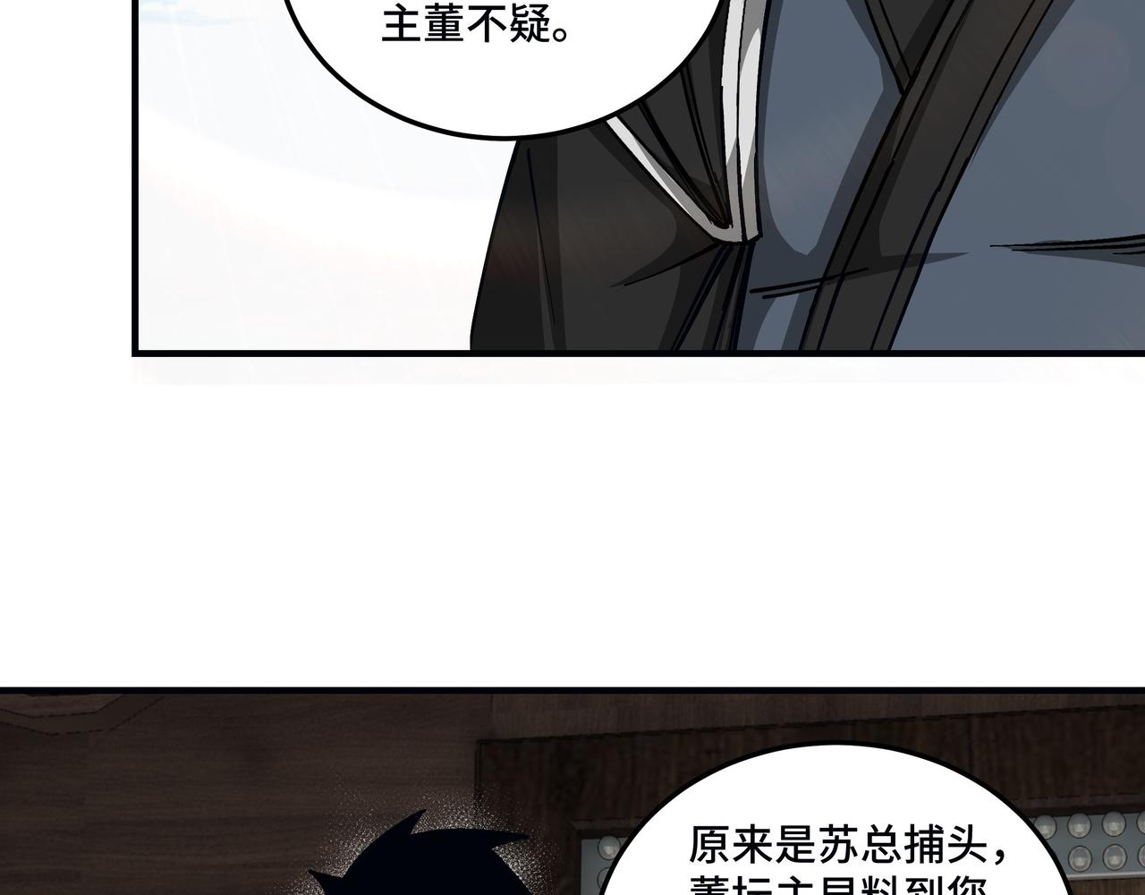 第136话 ‘九山神’董不疑71