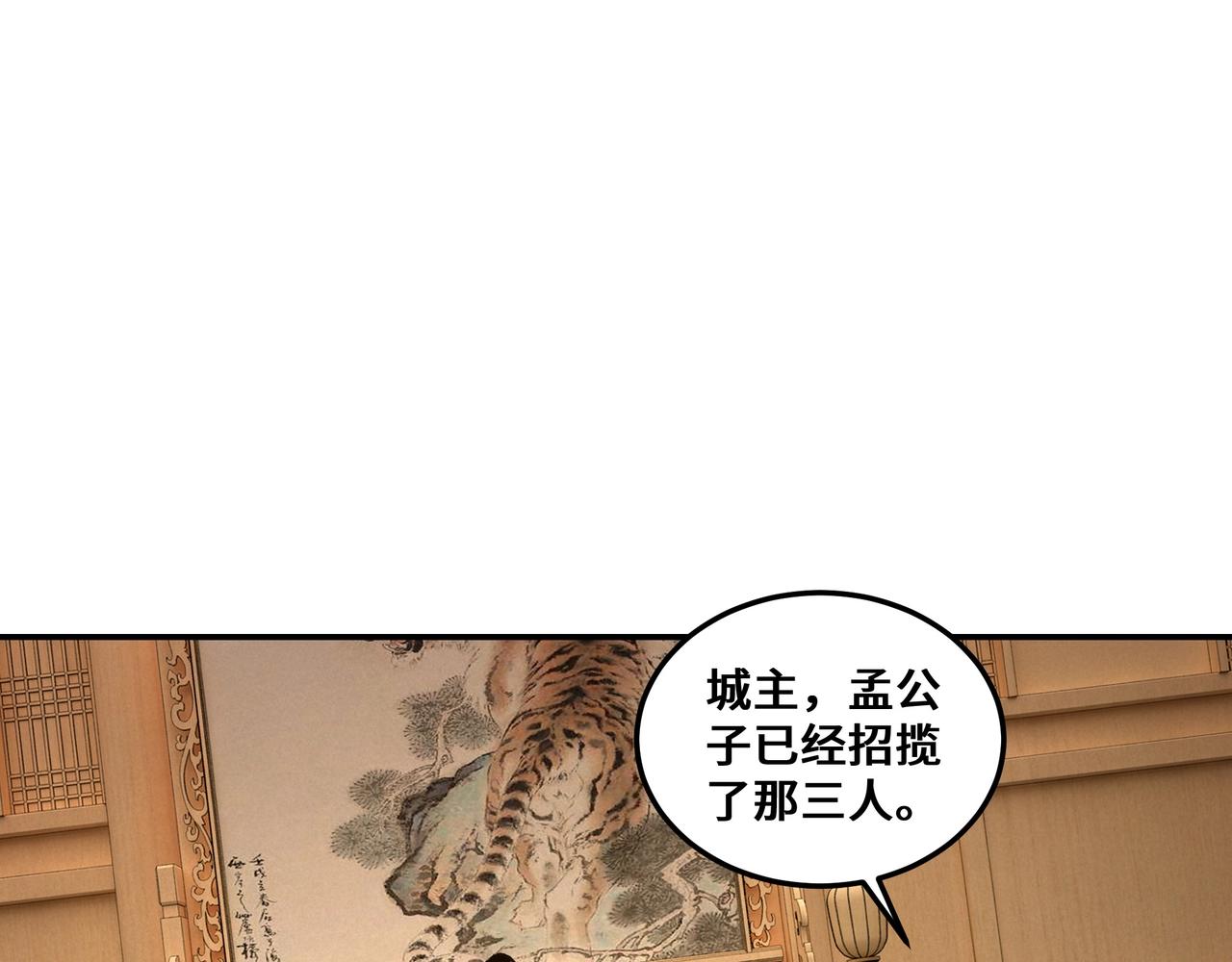 第66话 兄妹对峙！56