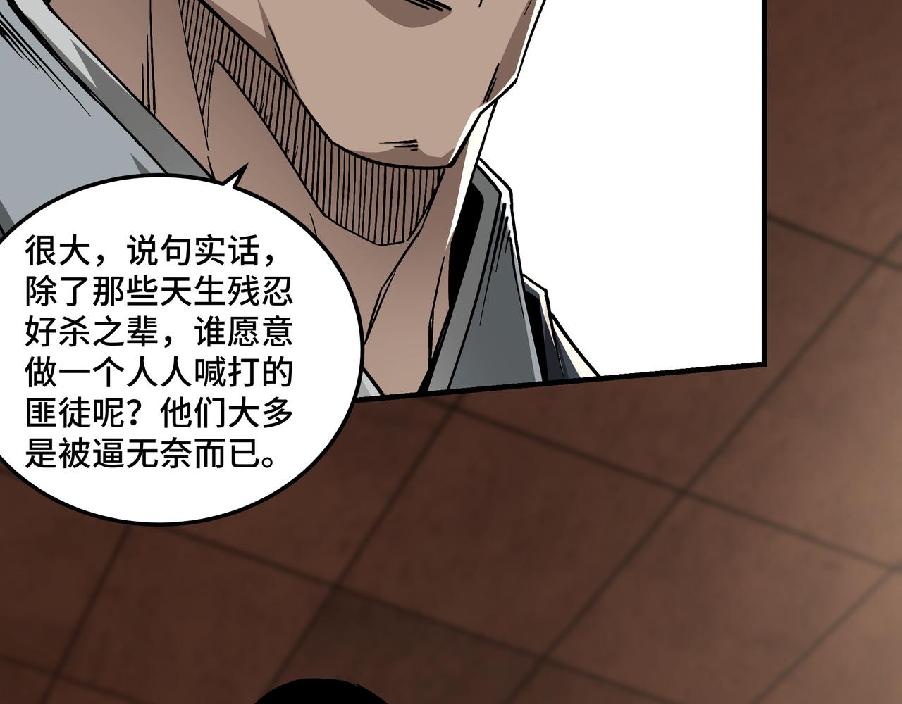 第141话 招安21