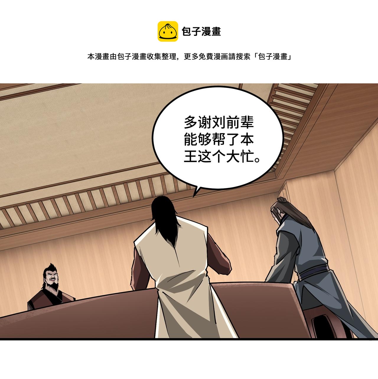 第235话 拆穿68