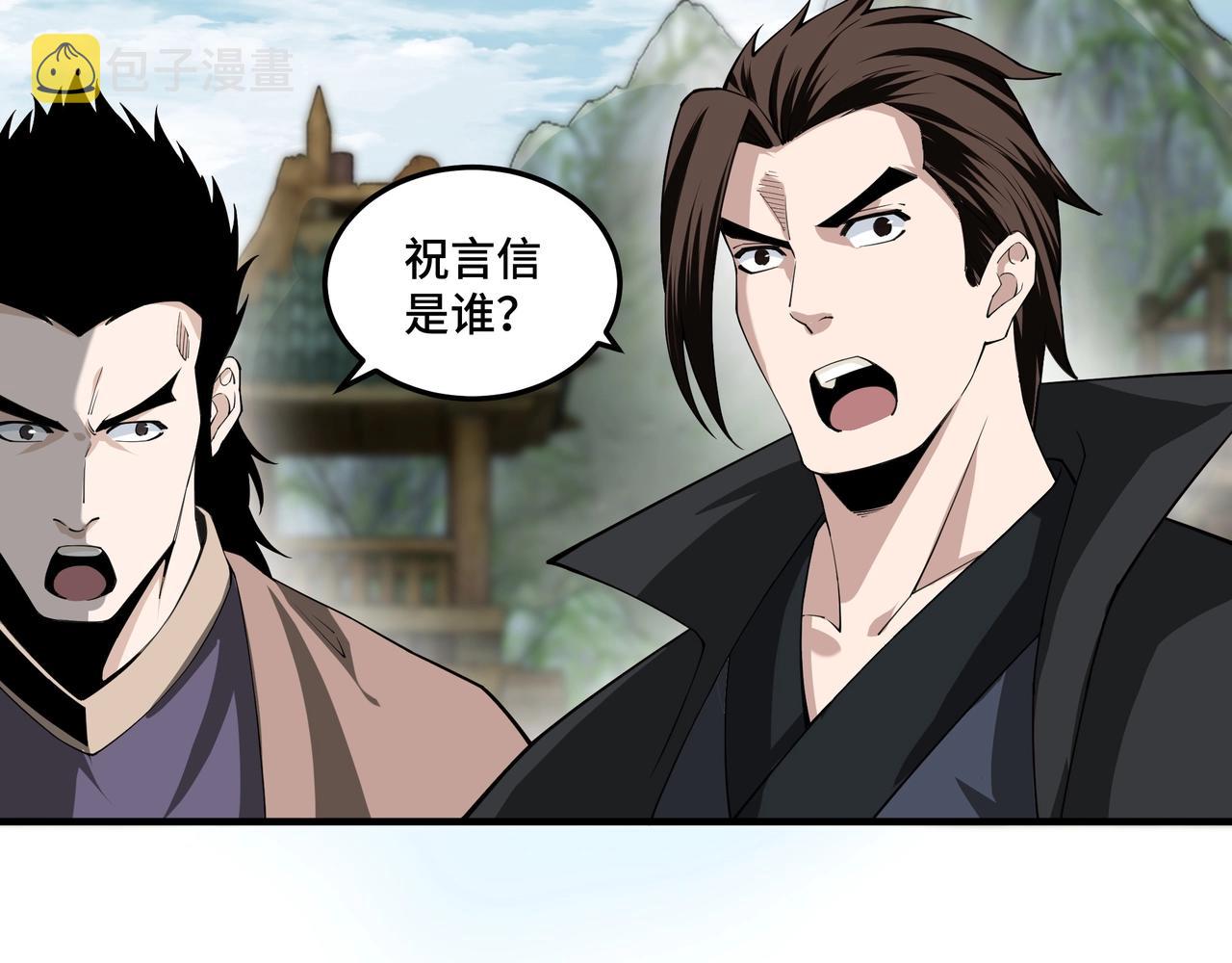 第86话 富家子弟86