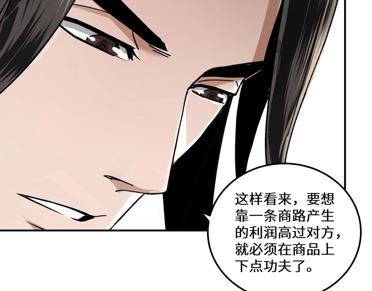 第66话 兄妹对峙！84