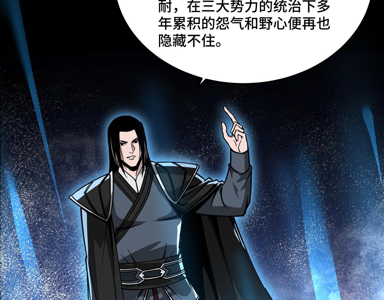 第156话 蔷薇剑16